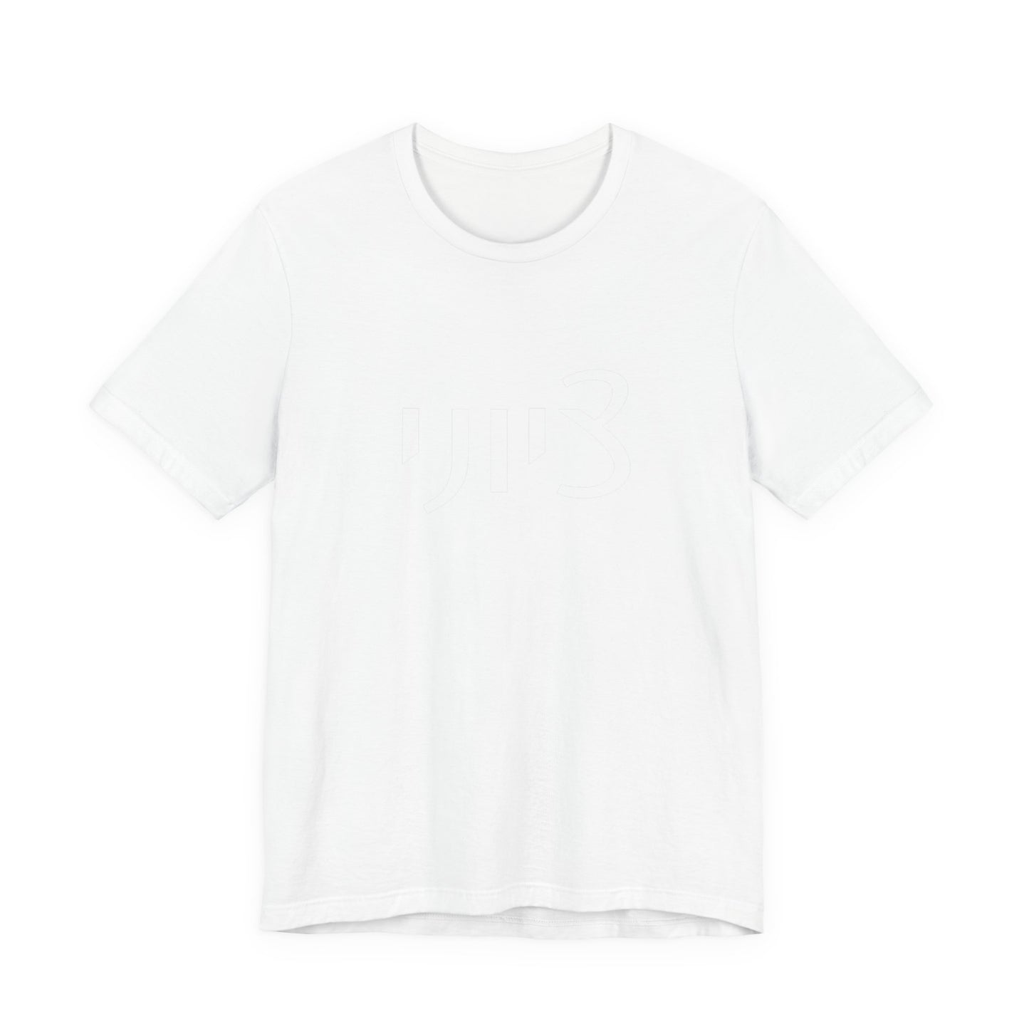 Zionist Hebrew 1M Tshirt (for him)