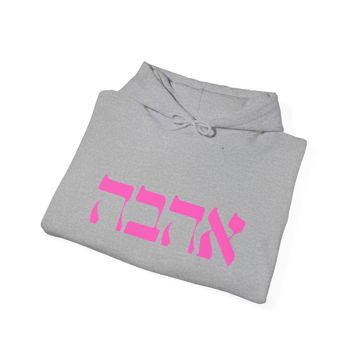 Ahava Hebrew Love Sweatshirt | Hebrew Tee | Israel Tshirt | Jewish Gift | Jewish Mom Gift Jewish Dad | Gift For Jewish Woman | Israeli Shirt