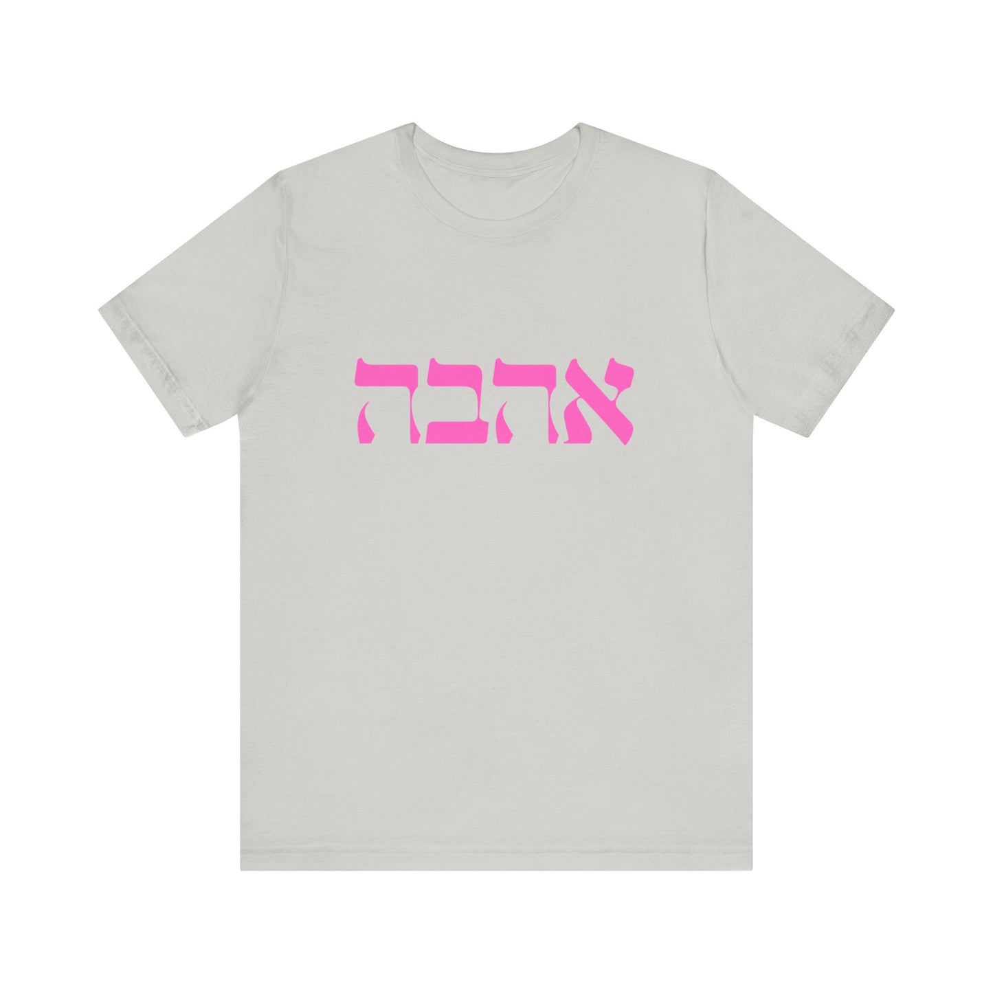 Ahava Hebrew Love Tshirt | Hebrew Tee | Isreal Tshirt | Jewish Gift | Gift For Jewish Mom Jewish Dad | Gift For Jewish Woman | Israeli Shirt