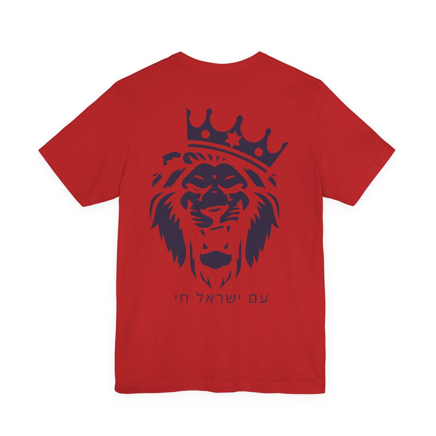 Am Yisrael Chai Hebrew T-Shirt W/ Lion