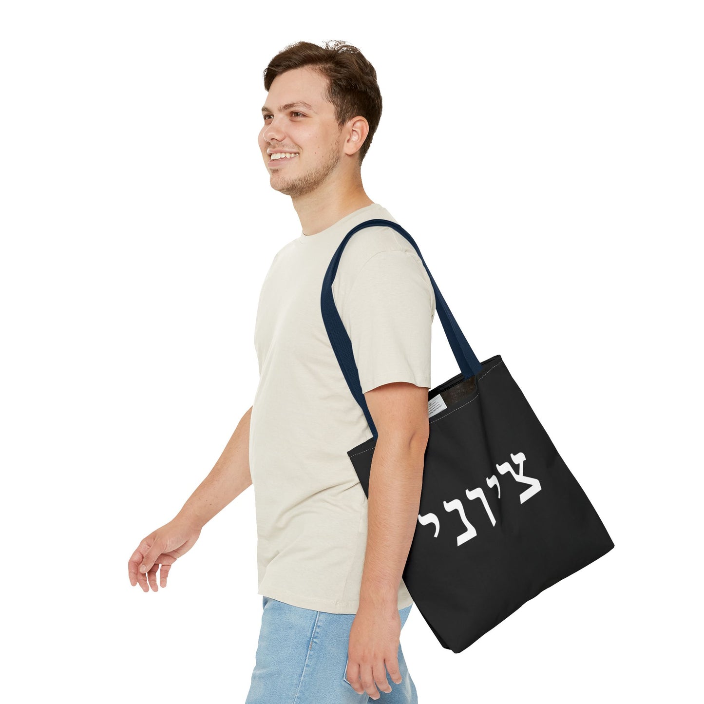 Zionist Tote Bag | Hebrew Tote | Israel Tote Bag | Jewish Gift | Jewish Mom Gift | Proud Jew Gift | Gift For Jewish Woman | Israeli Tote