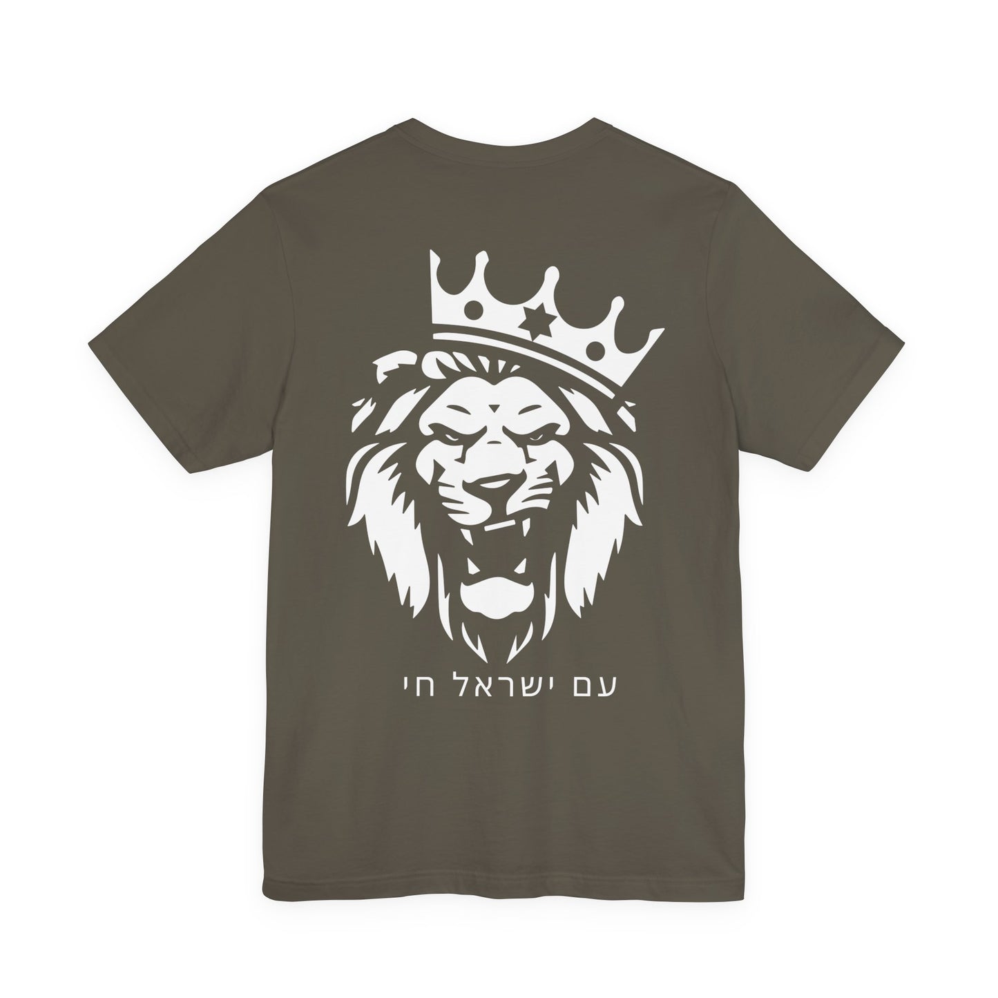 Am Yisrael Chai Hebrew Tshirt W/ Lion
