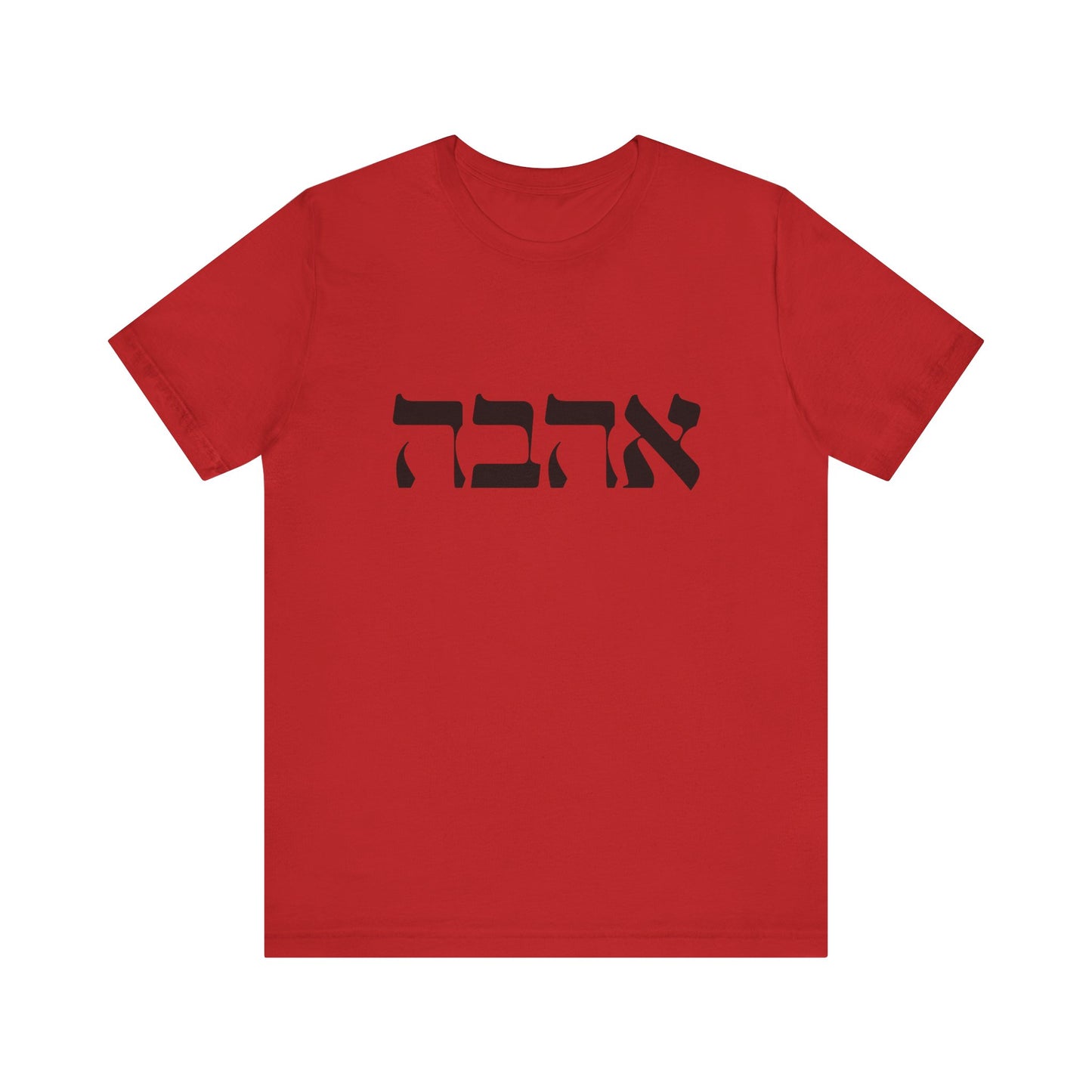 Ahava Hebrew Love Tshirt | Hebrew Tee | Isreal Tshirt | Jewish Gift | Gift For Jewish Mom Jewish Dad | Gift For Jewish Woman | Israeli Shirt