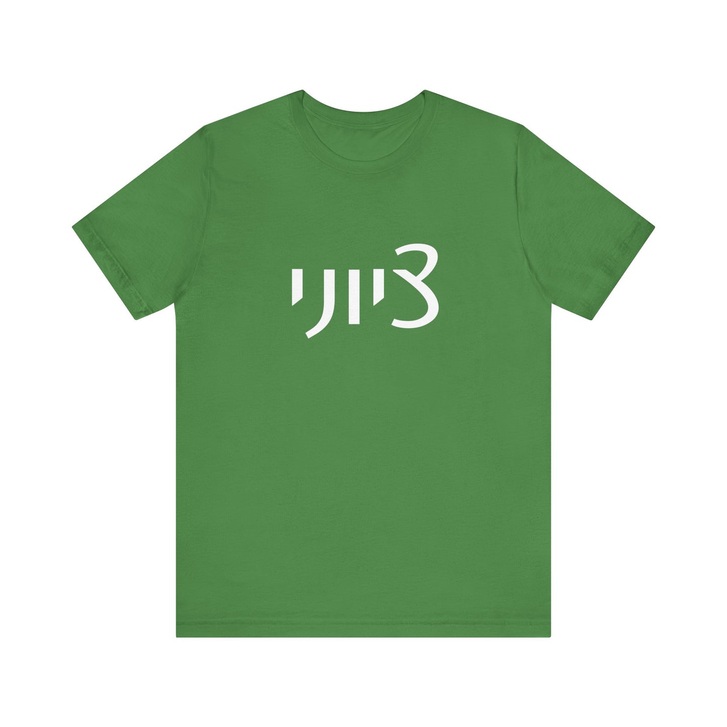 Zionist Hebrew 1M Tshirt (for him)