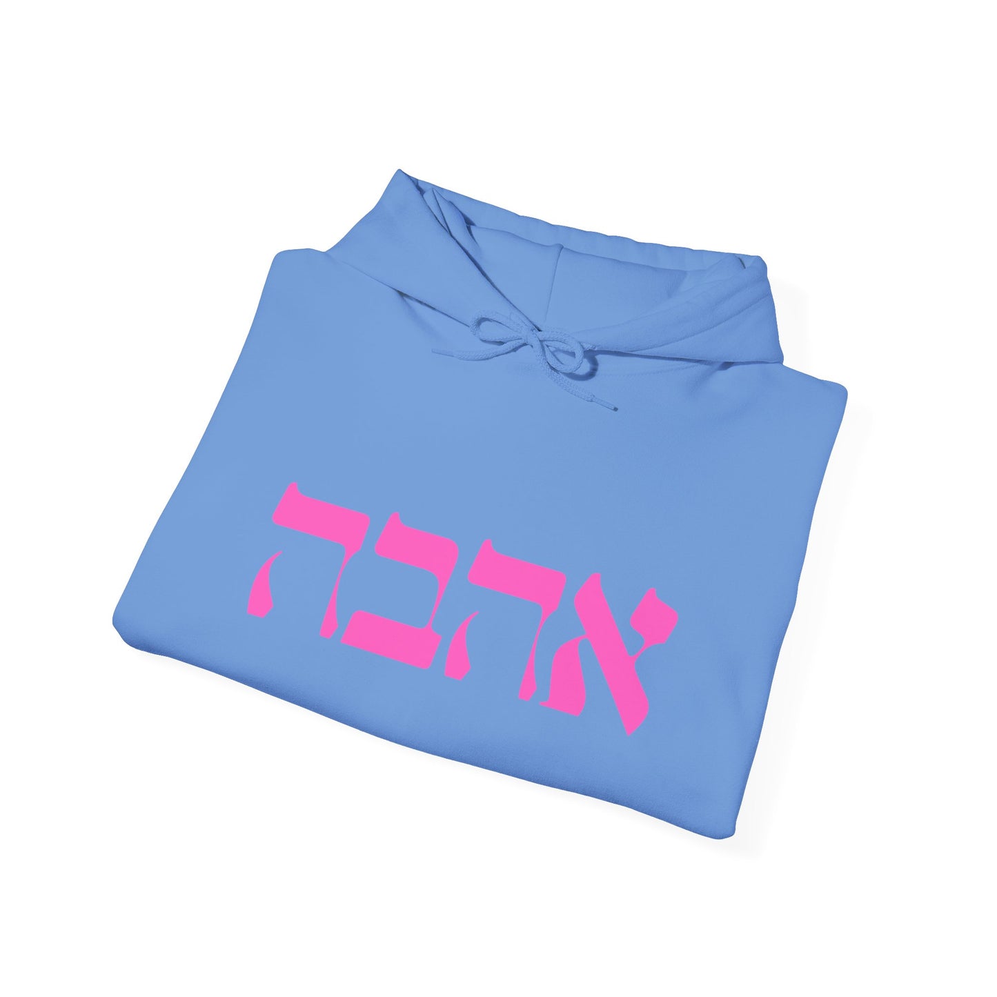 Ahava Hebrew Love Sweatshirt | Hebrew Tee | Israel Tshirt | Jewish Gift | Jewish Mom Gift Jewish Dad | Gift For Jewish Woman | Israeli Shirt