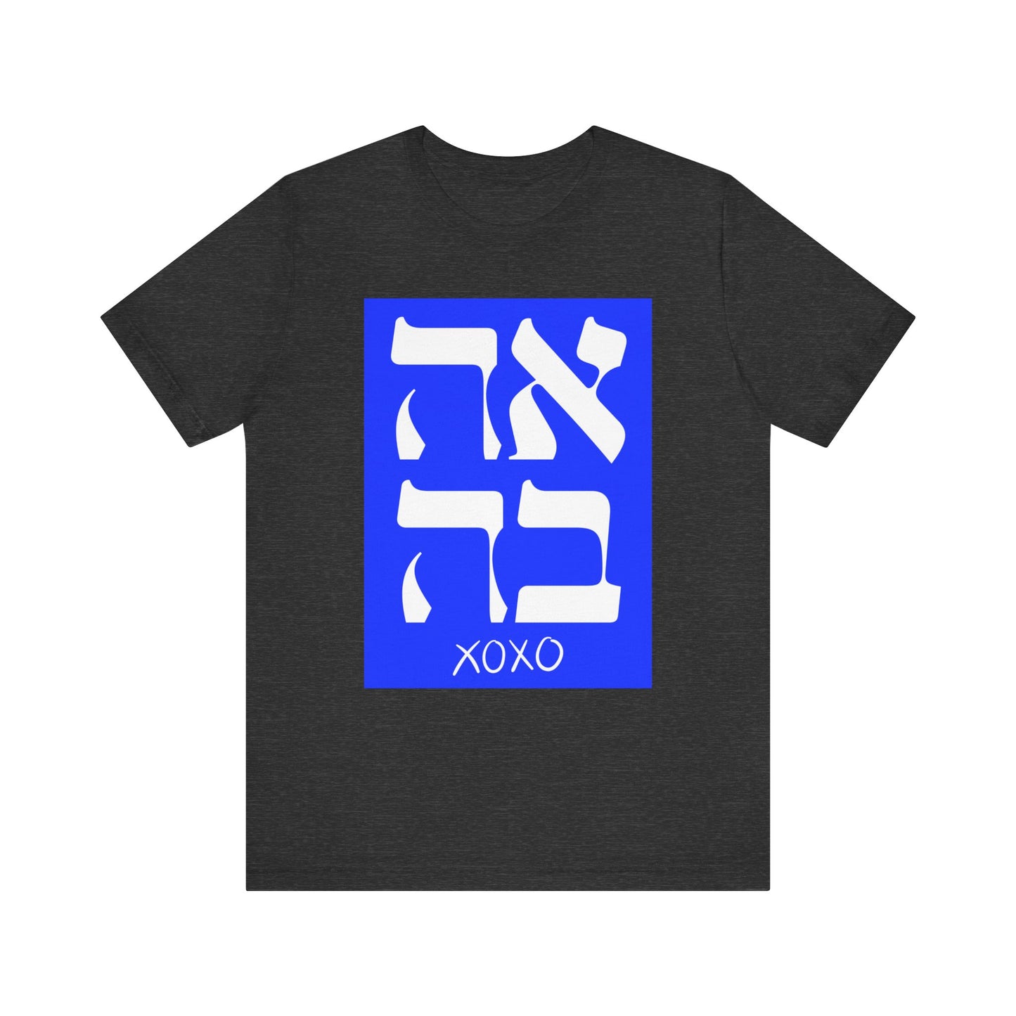 Ahava Hebrew Love Tshirt | Hebrew Tee | Isreal Tshirt | Jewish Gift | Gift For Jewish Mom Jewish Dad | Gift For Jewish Woman | Israeli Shirt