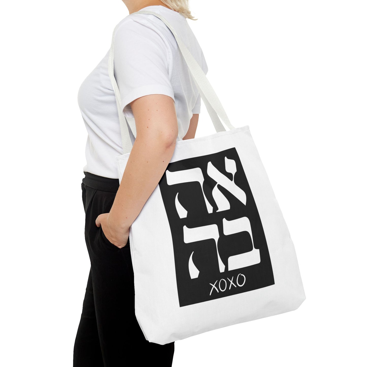 Ahava Hebrew Love Tote Bag | Hebrew Tote | Israel Tote Bag | Jewish Gift | Jewish Mom Gift Jewish Dad | Gift For Jewish Woman | Israeli Tote