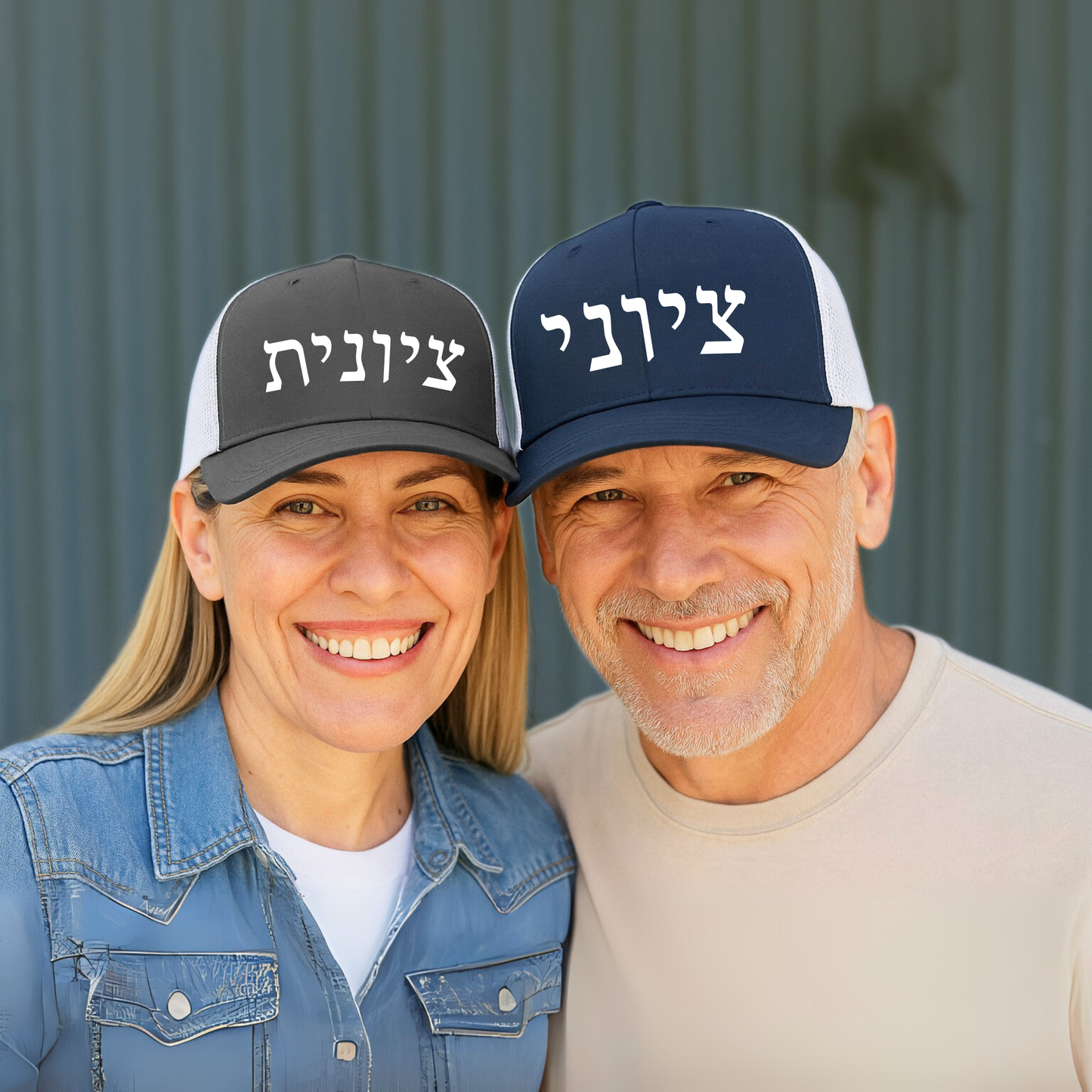 Zionist Hebrew Embroidered Trucker Hat