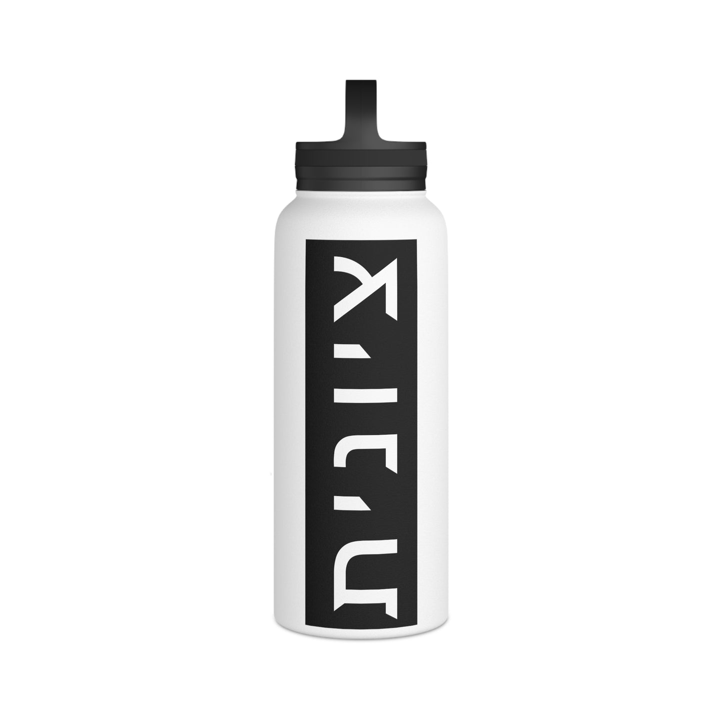 Stainless Steel Hebrew Zionist (female spelling) Handle water Bottle