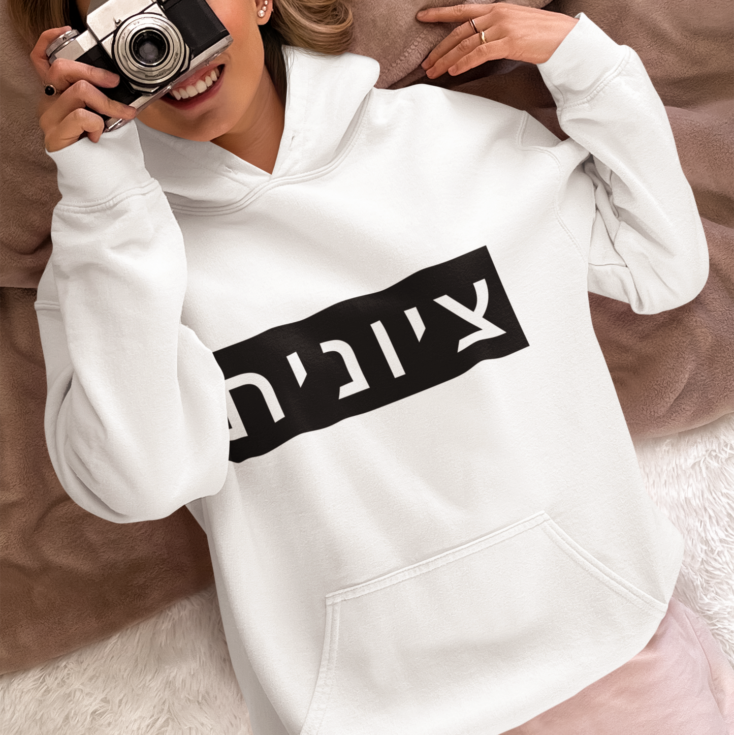Zionist Hebrew Hoodie (for her)