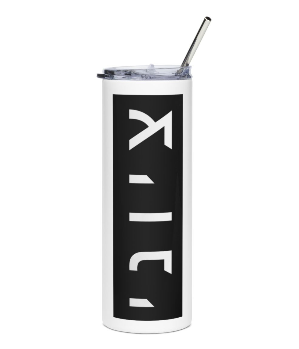 Zionist Hebrew Tumbler, 20oz