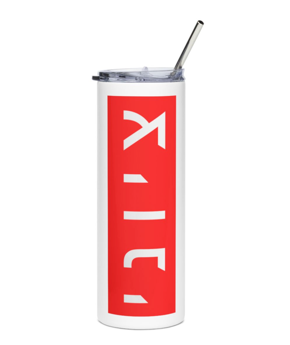 Zionist Hebrew Tumbler, 20oz