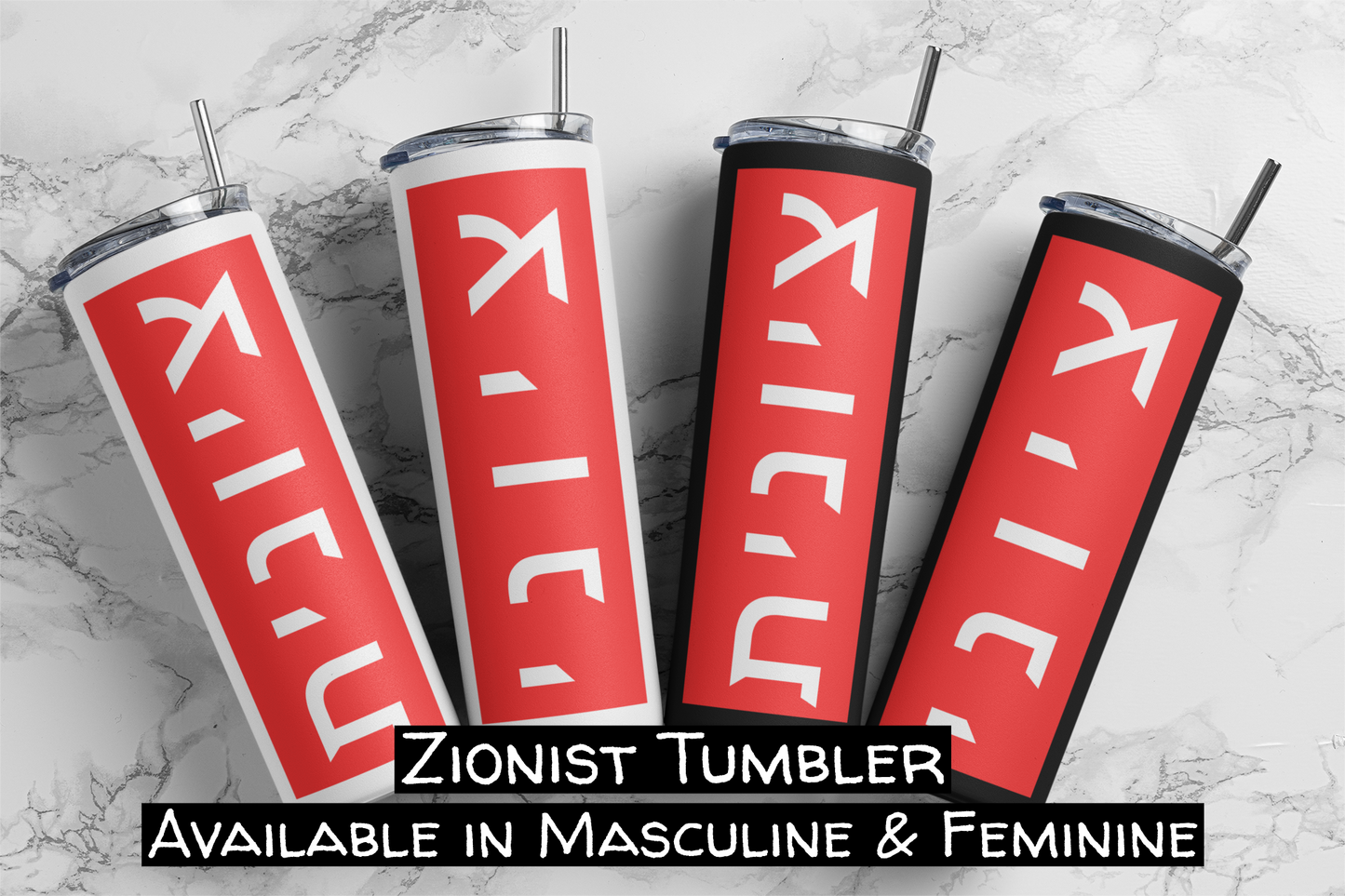 Black or white Zionist Tumbler selection in male or female spelling