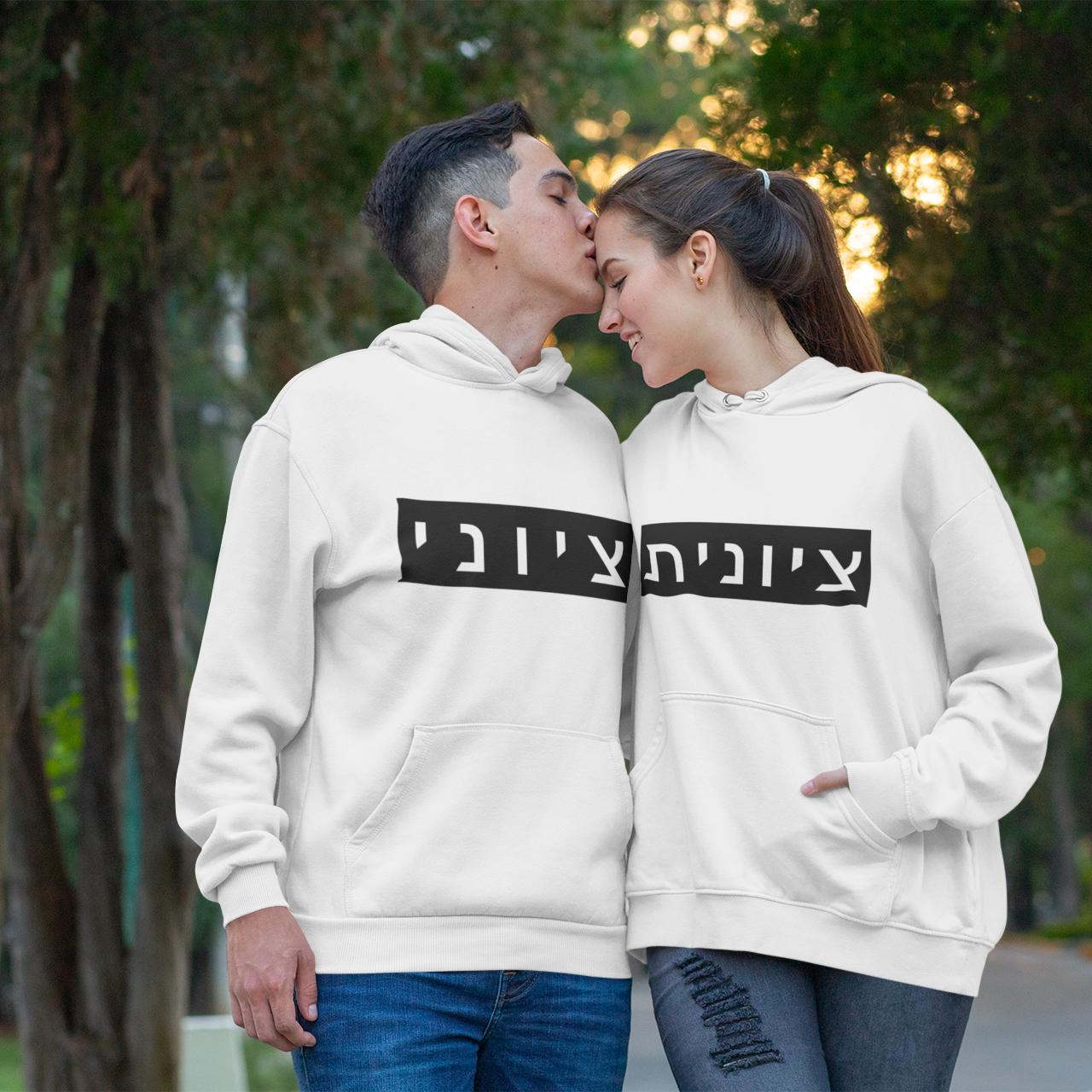 Zionist Hebrew Hoodie (for her)