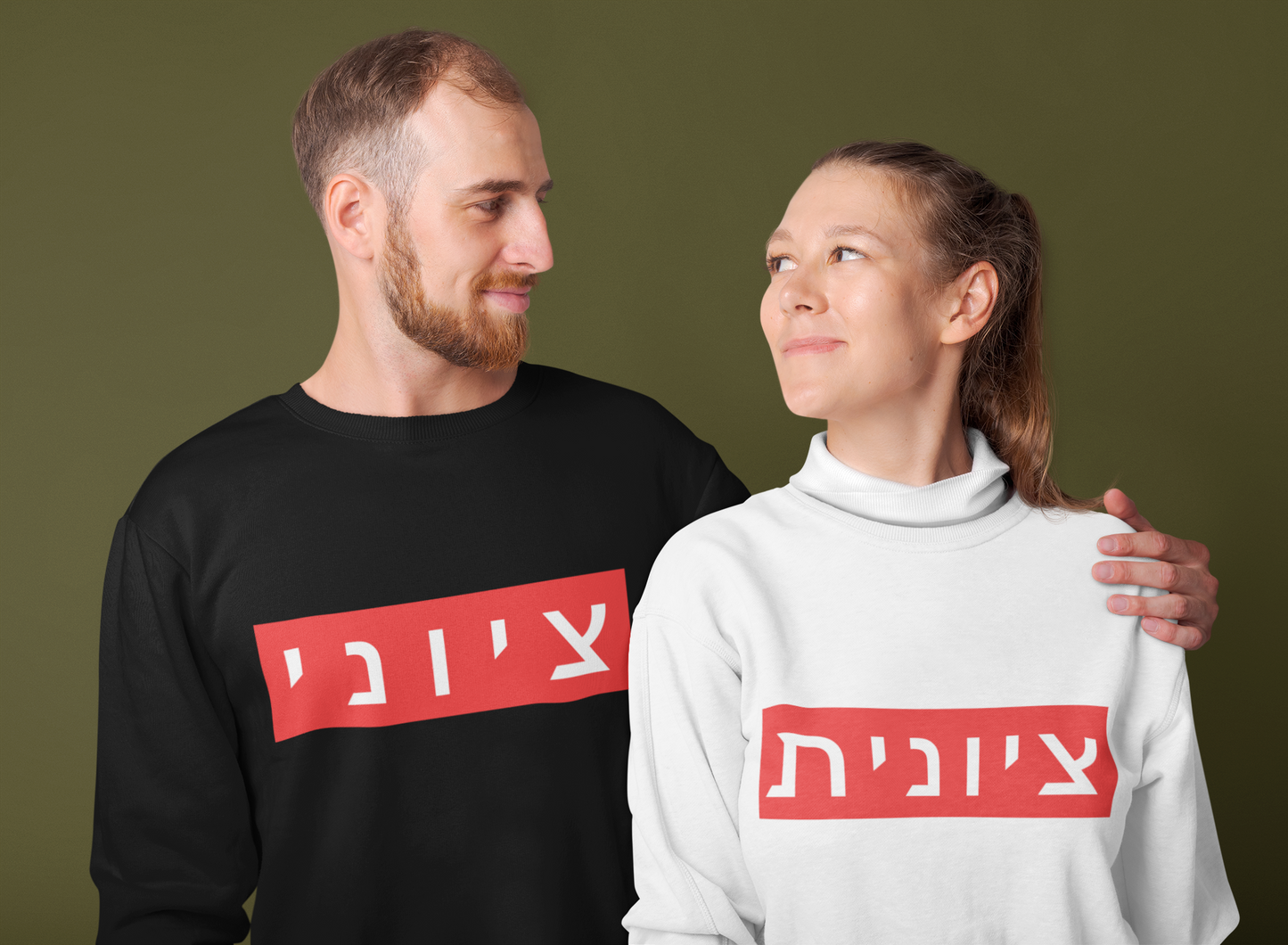 Zionist Hebrew Sweatshirt (for him)