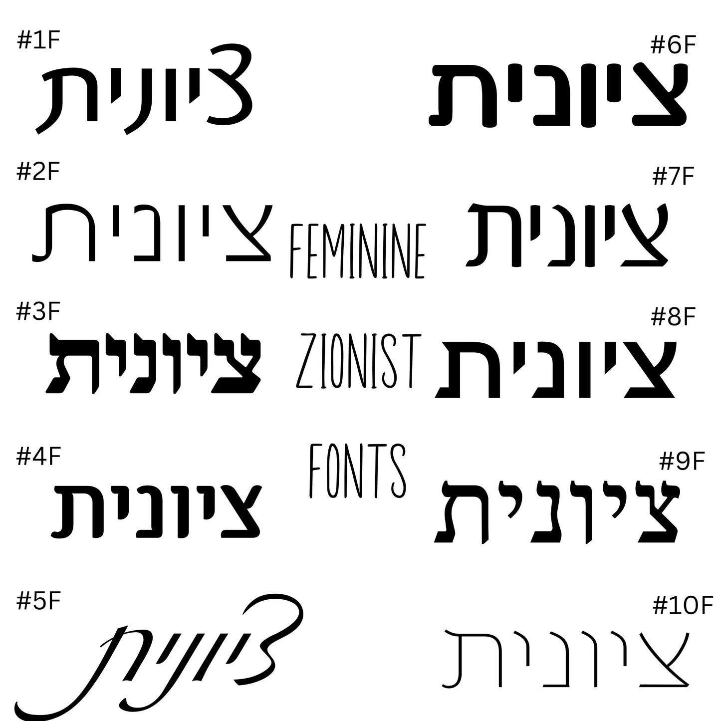 Zionist Embroidered Hebrew Sweater (masculine)