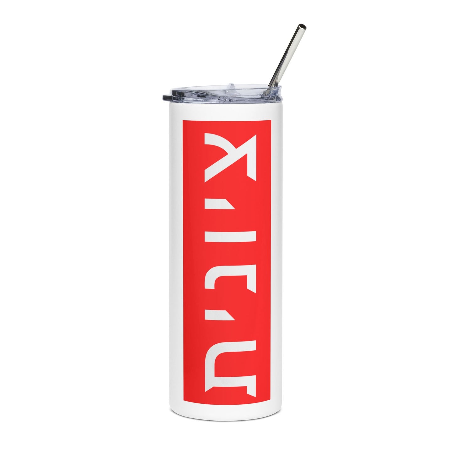 white color tumbler with Hebrew Zionist in female spelling