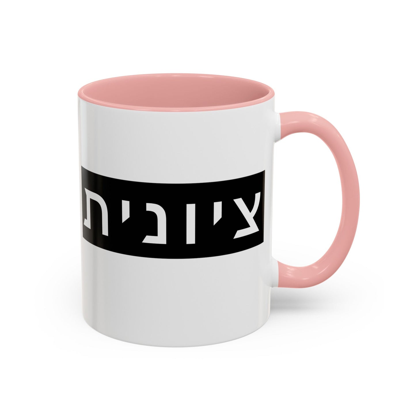 Zionist Hebrew Mug (feminine)