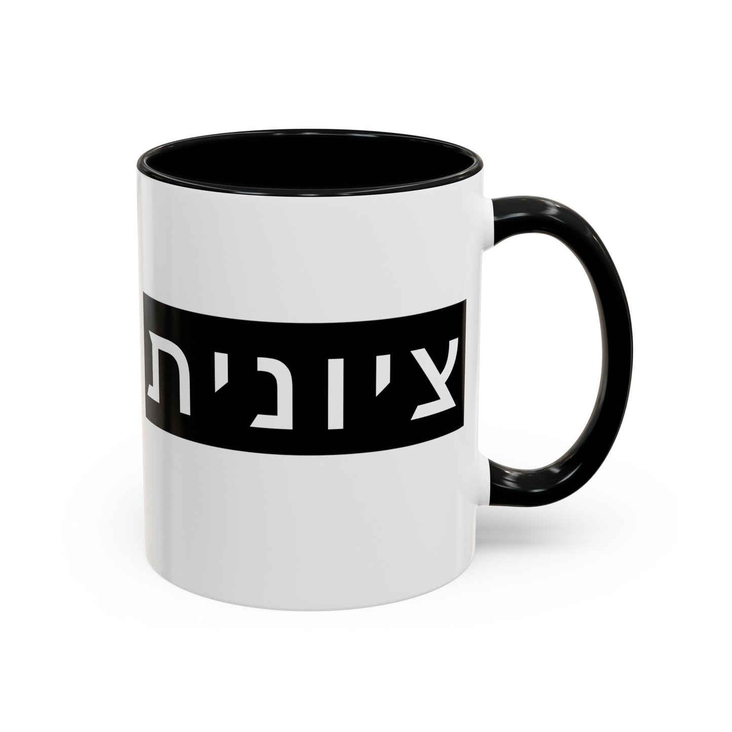 Zionist Hebrew Mug (feminine)