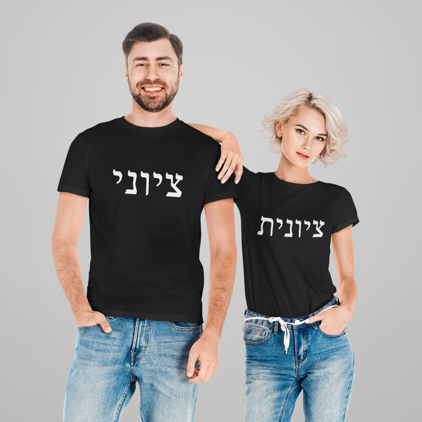 Zionist Hebrew Tshirt (for her)