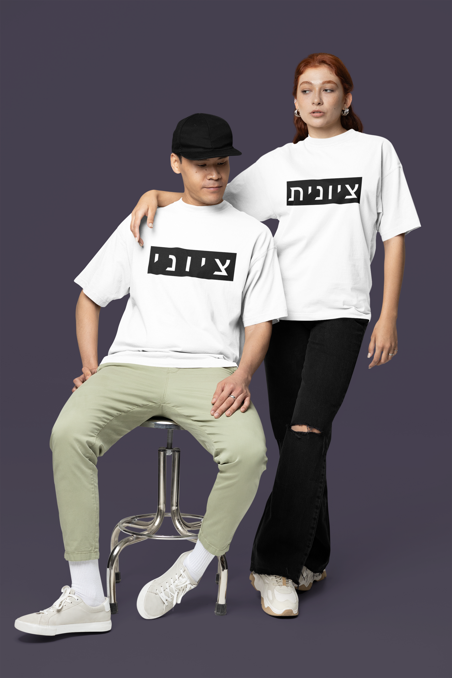 Zionist Hebrew T-shirt (for him)