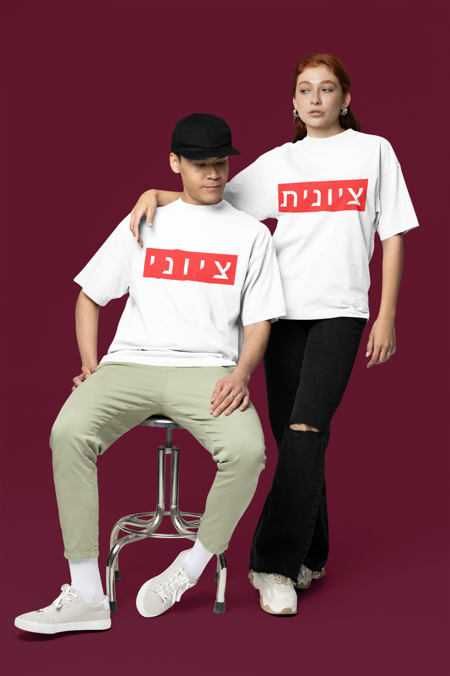 Zionist Hebrew T-shirt (for her)