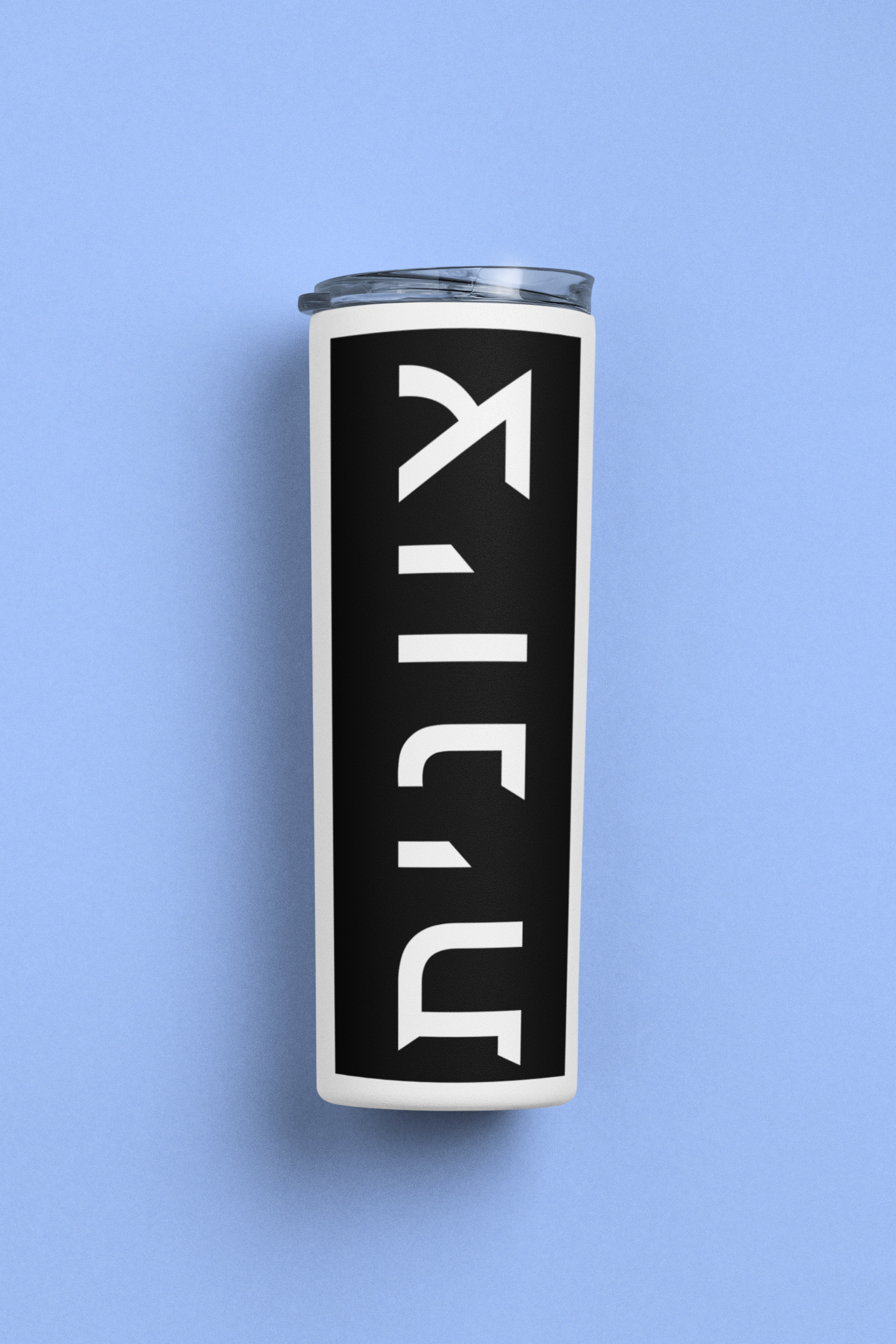 Zionist Hebrew Tumbler, 20oz