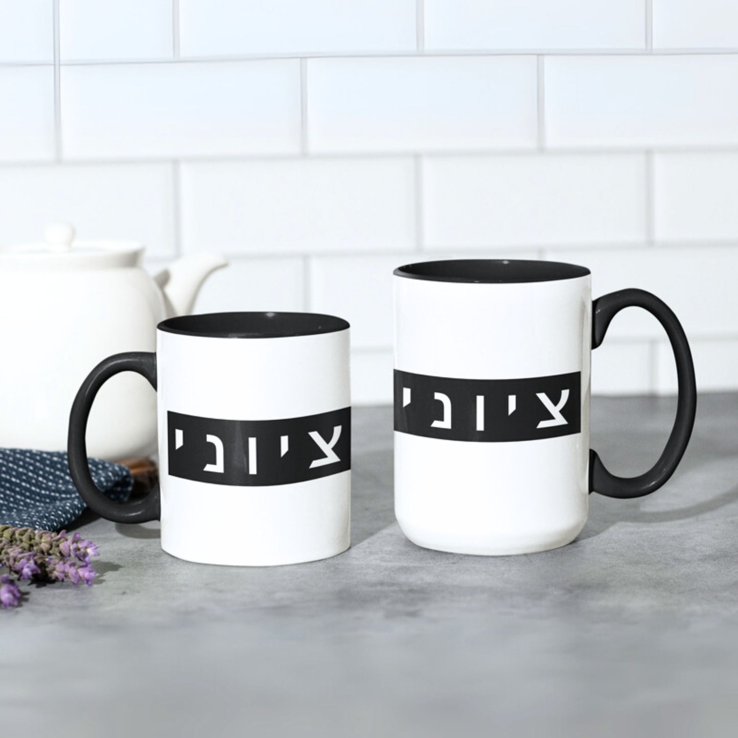 Zionist Hebrew Mug (masculine)