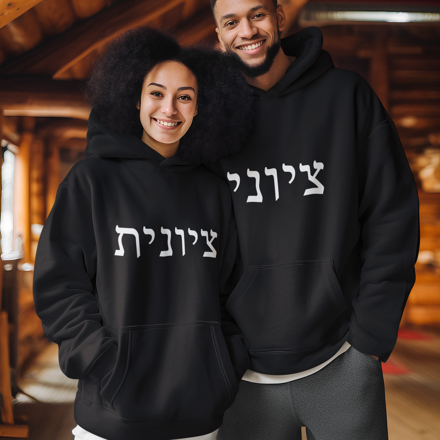 Zionist Hebrew 9M Hoodie (for him)