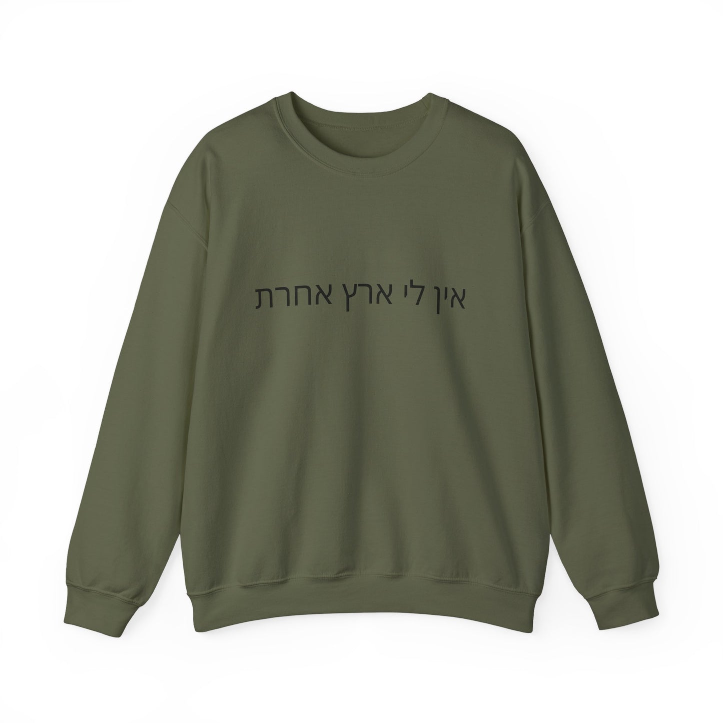 I Have No Other Land Hebrew Sweatshirt