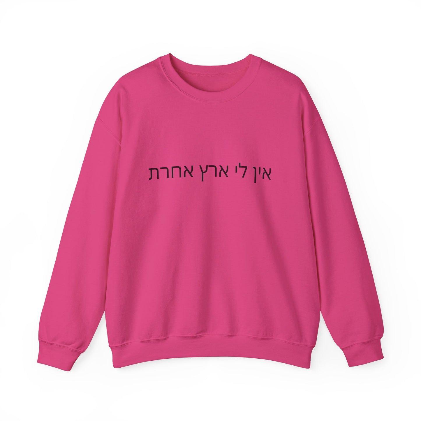 I Have No Other Land Hebrew Sweatshirt