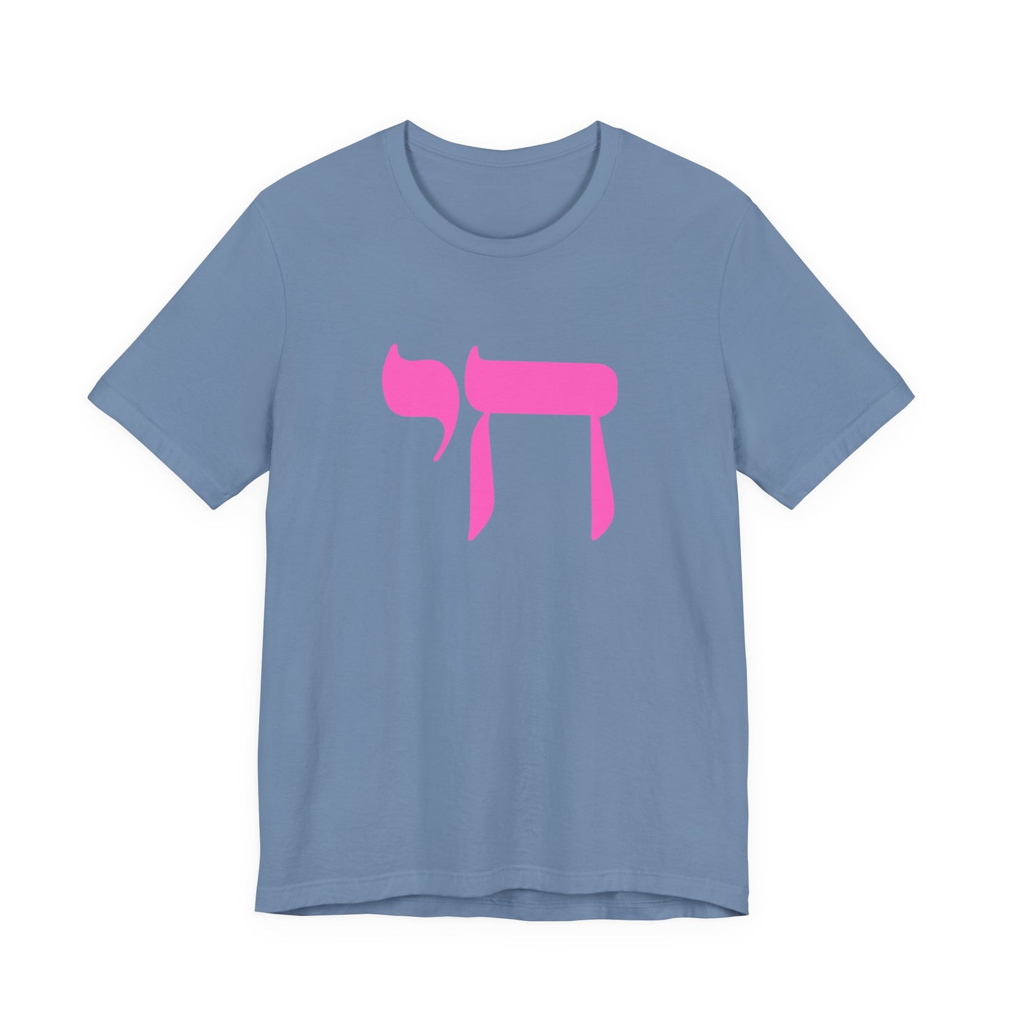 Chai Hebrew T-shirt - unisex