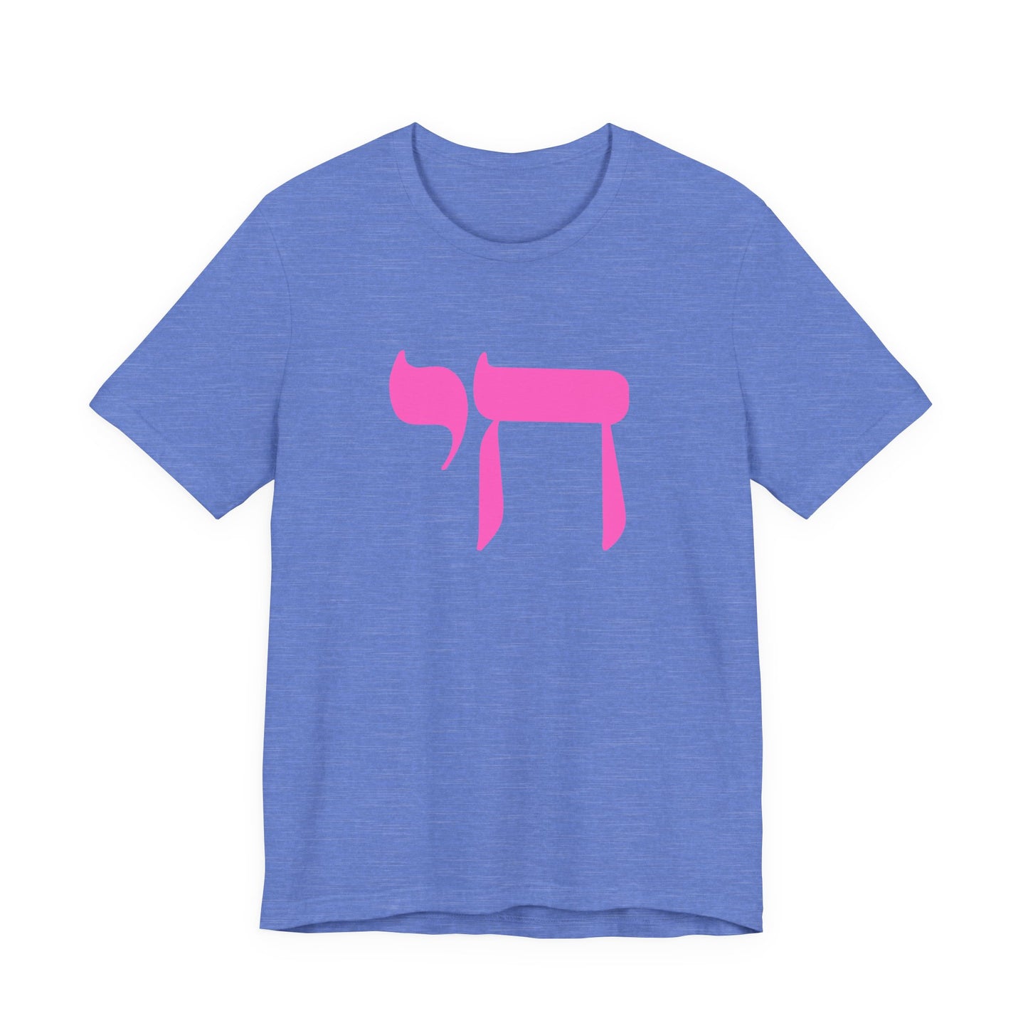 Chai Hebrew T-shirt - unisex