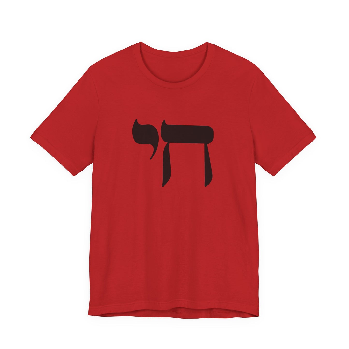 Chai Hebrew T-shirt - unisex