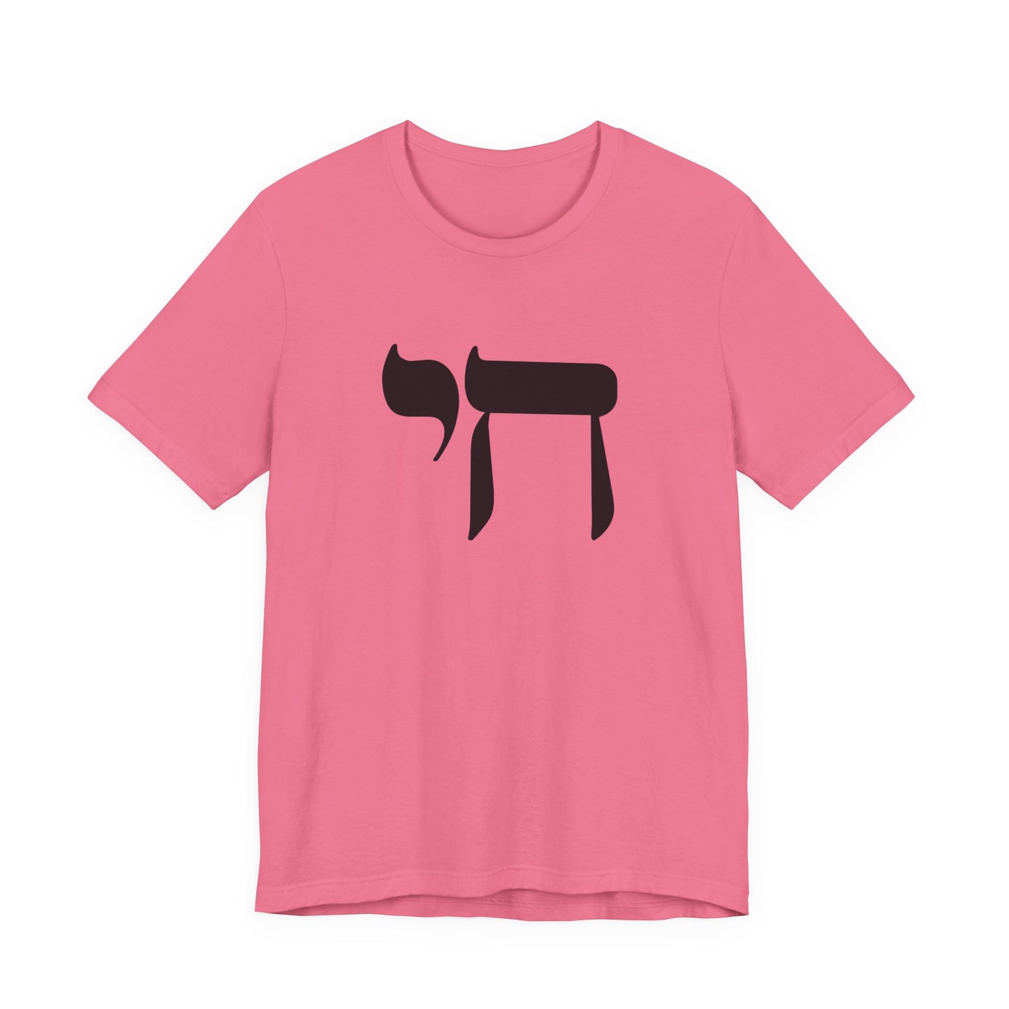 Chai Hebrew T-shirt - unisex