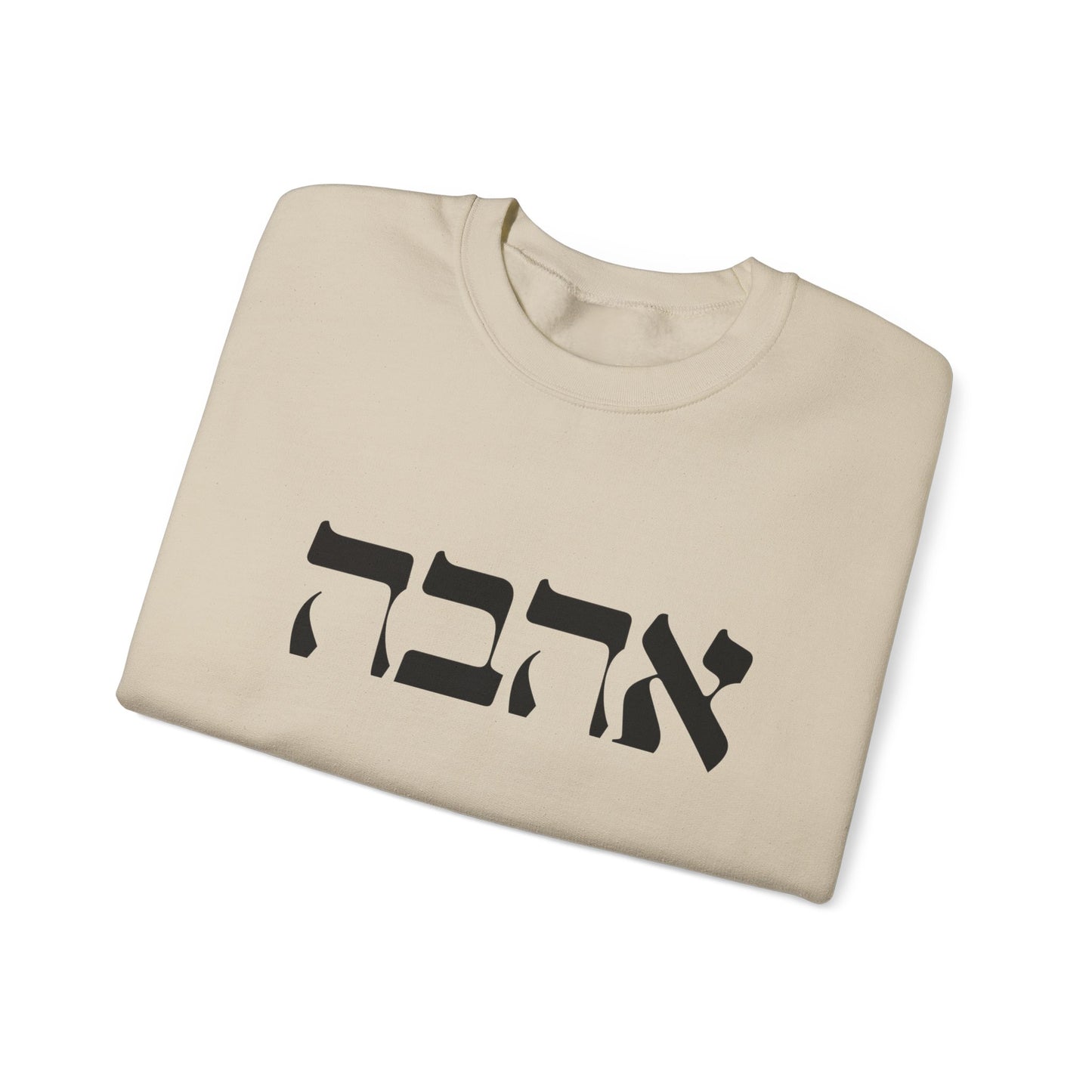 Ahava Hebrew Love Sweatshirt | Hebrew Tee | Israel Tshirt | Jewish Gift | Jewish Mom Gift Jewish Dad | Gift For Jewish Woman | Israeli Shirt