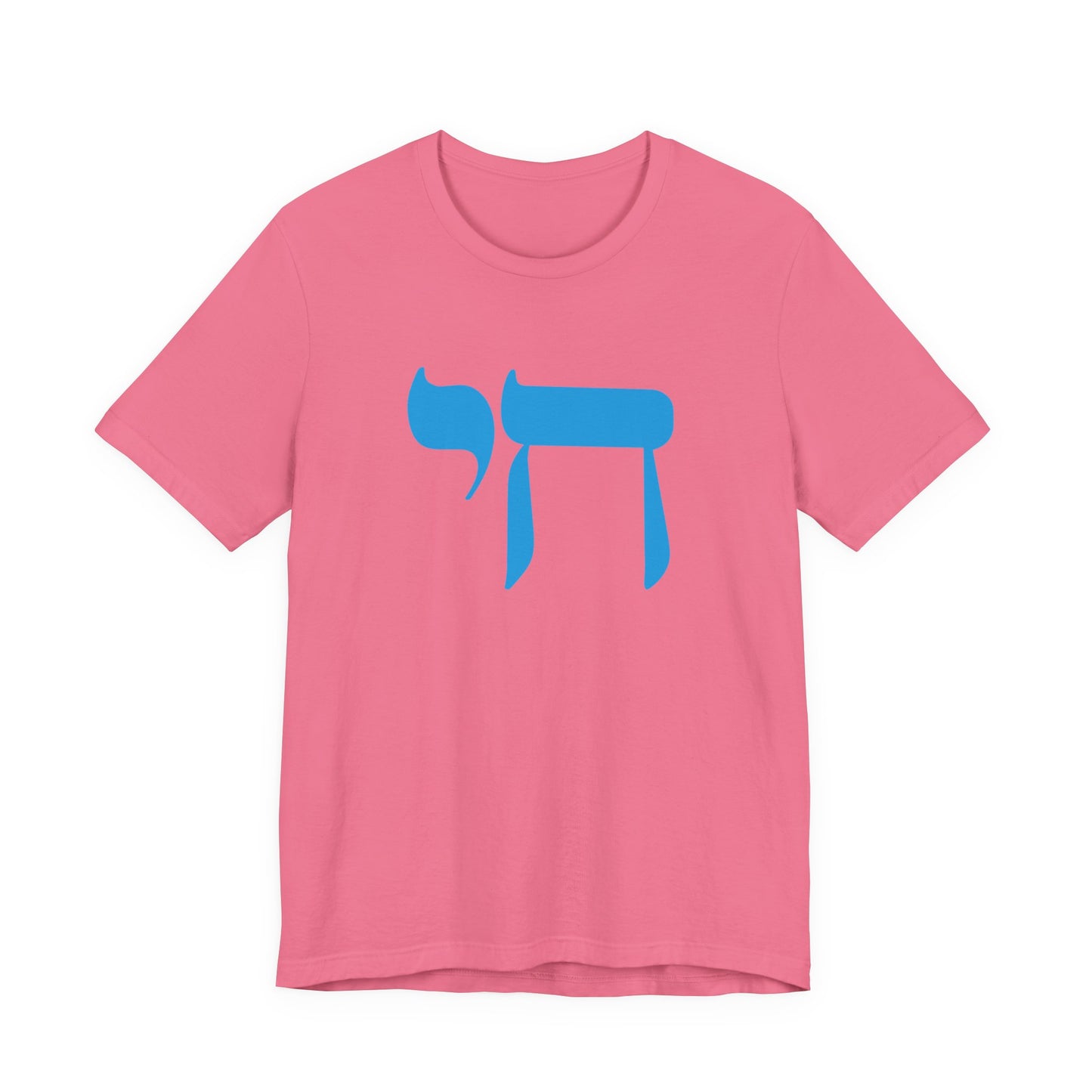 Chai Hebrew T-shirt - unisex
