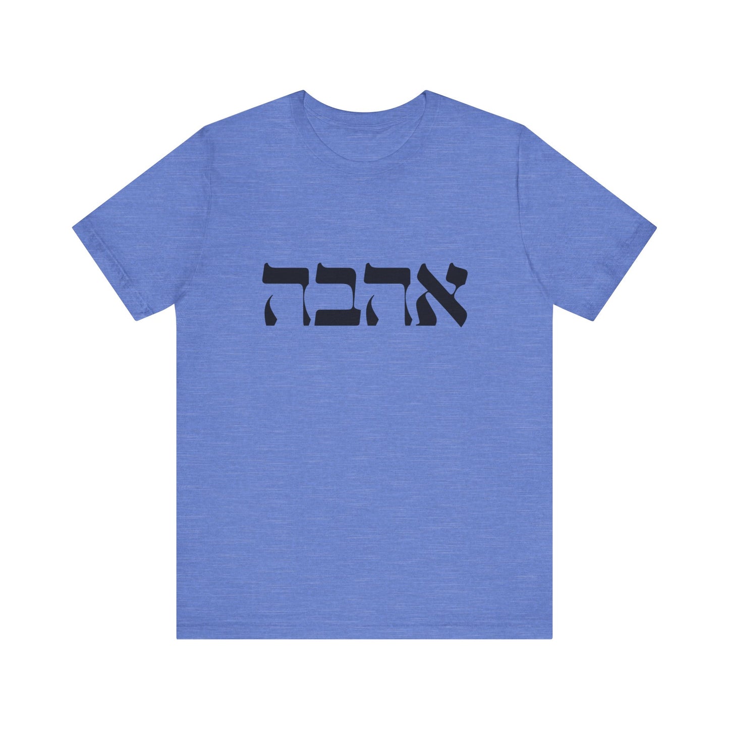 Ahava Hebrew Love Tshirt | Hebrew Tee | Isreal Tshirt | Jewish Gift | Gift For Jewish Mom Jewish Dad | Gift For Jewish Woman | Israeli Shirt