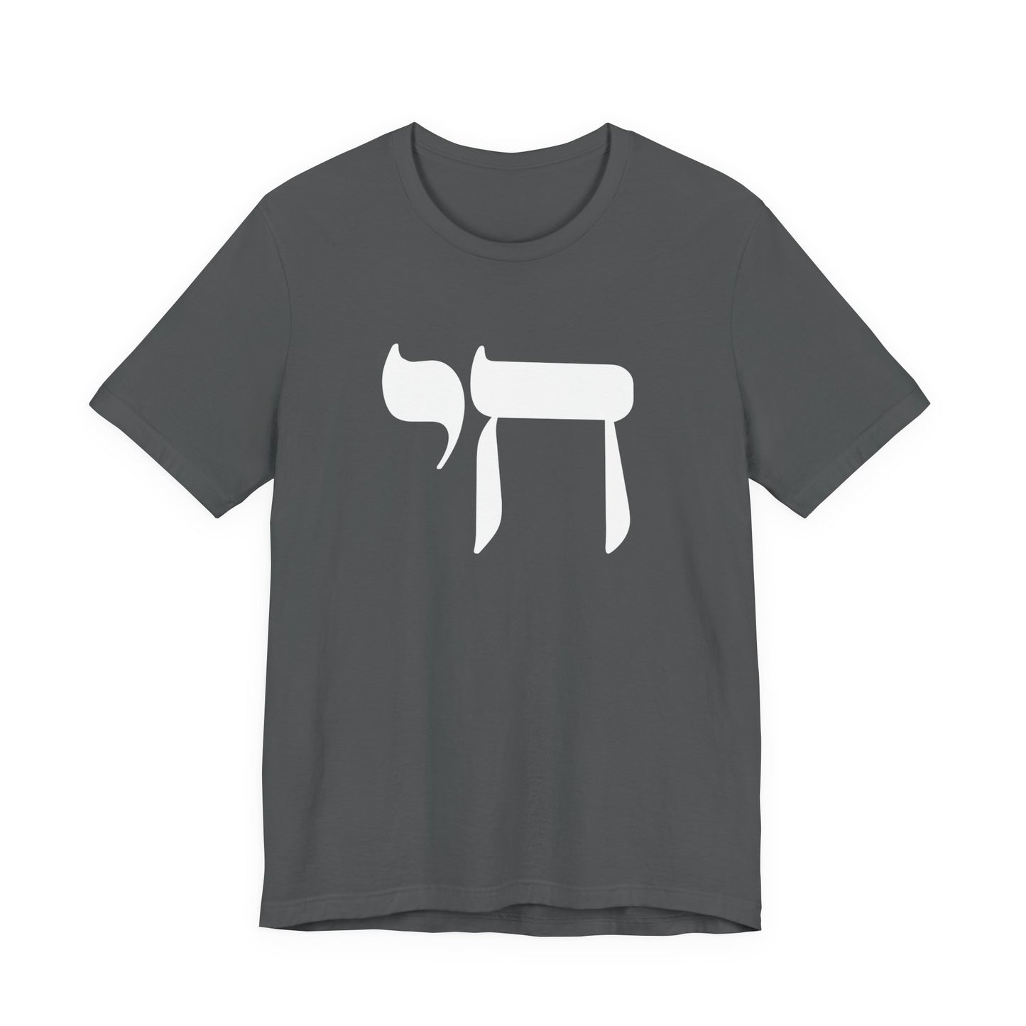 Chai Hebrew T-shirt - unisex