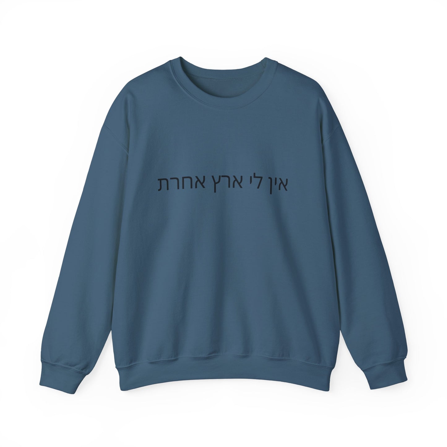 I Have No Other Land Hebrew Sweatshirt