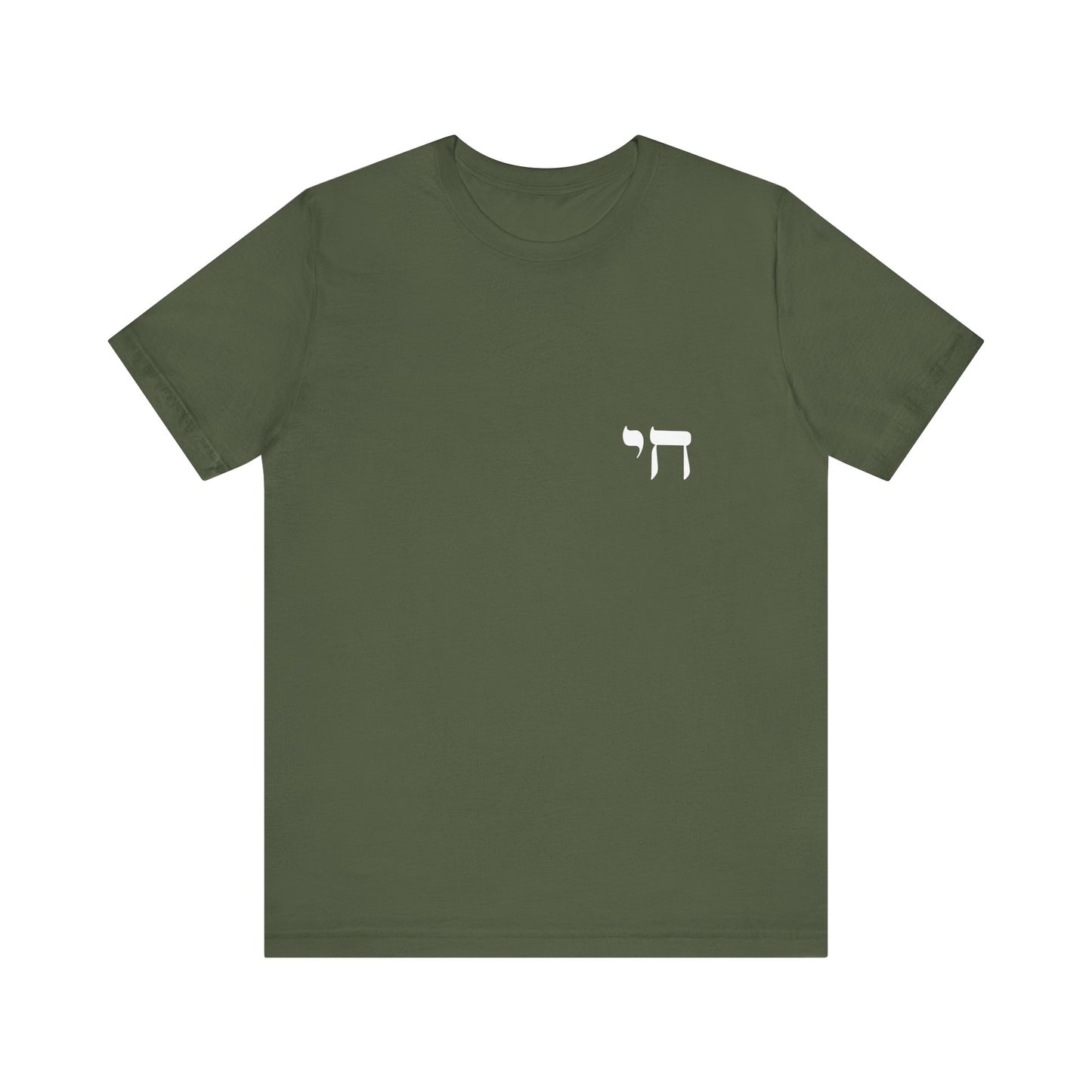 Chai Hebrew T-shirt - unisex