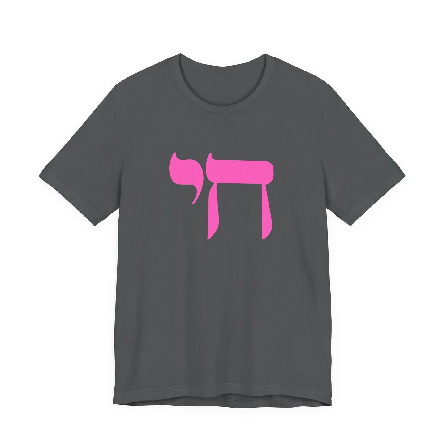Chai Hebrew T-shirt - unisex