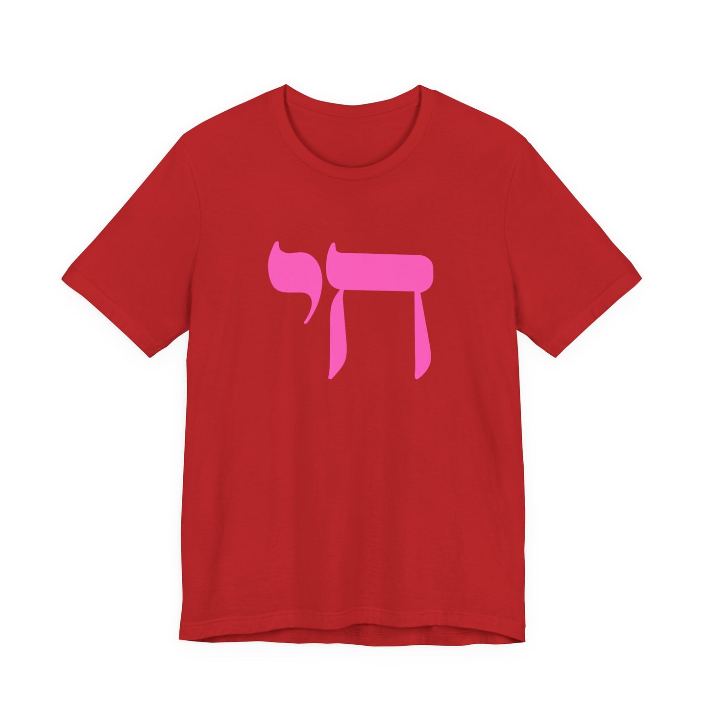 Chai Hebrew T-shirt - unisex