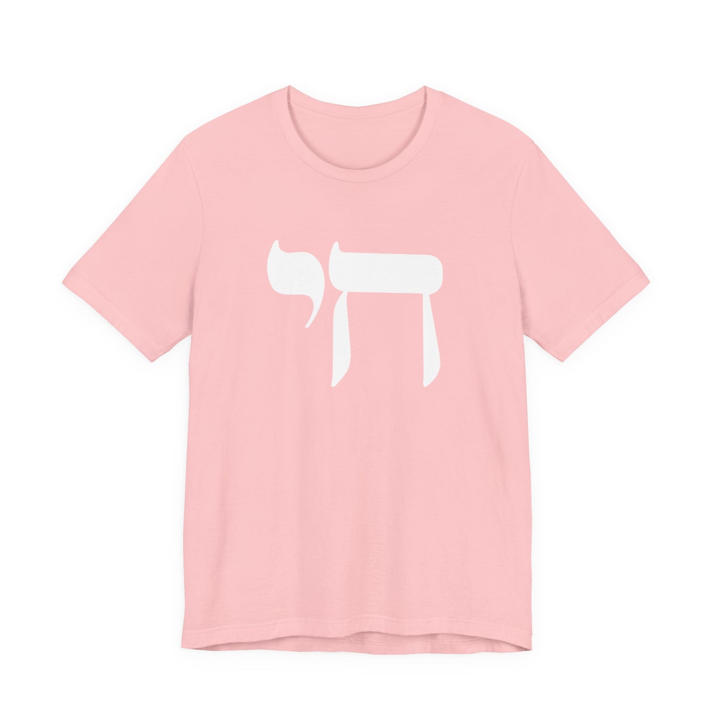 Chai Hebrew T-shirt - unisex