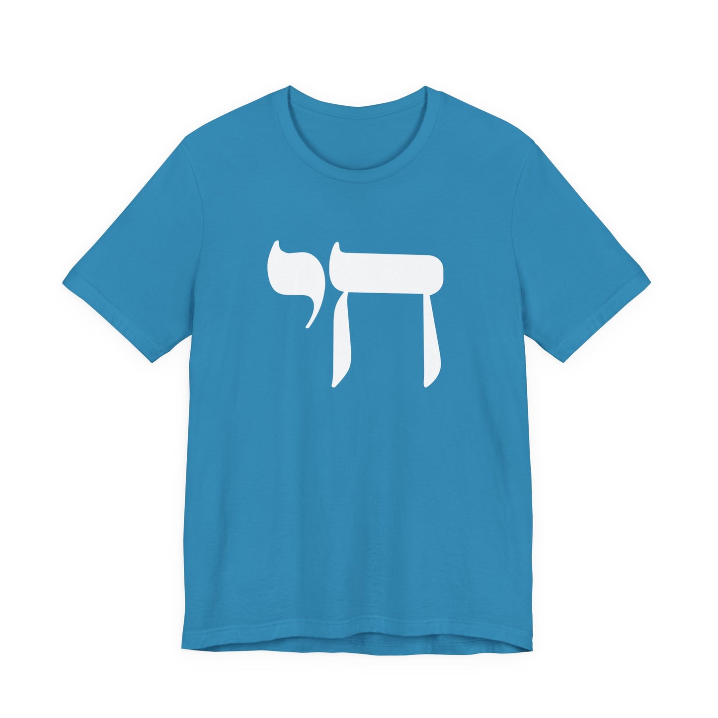 Chai Hebrew T-shirt - unisex