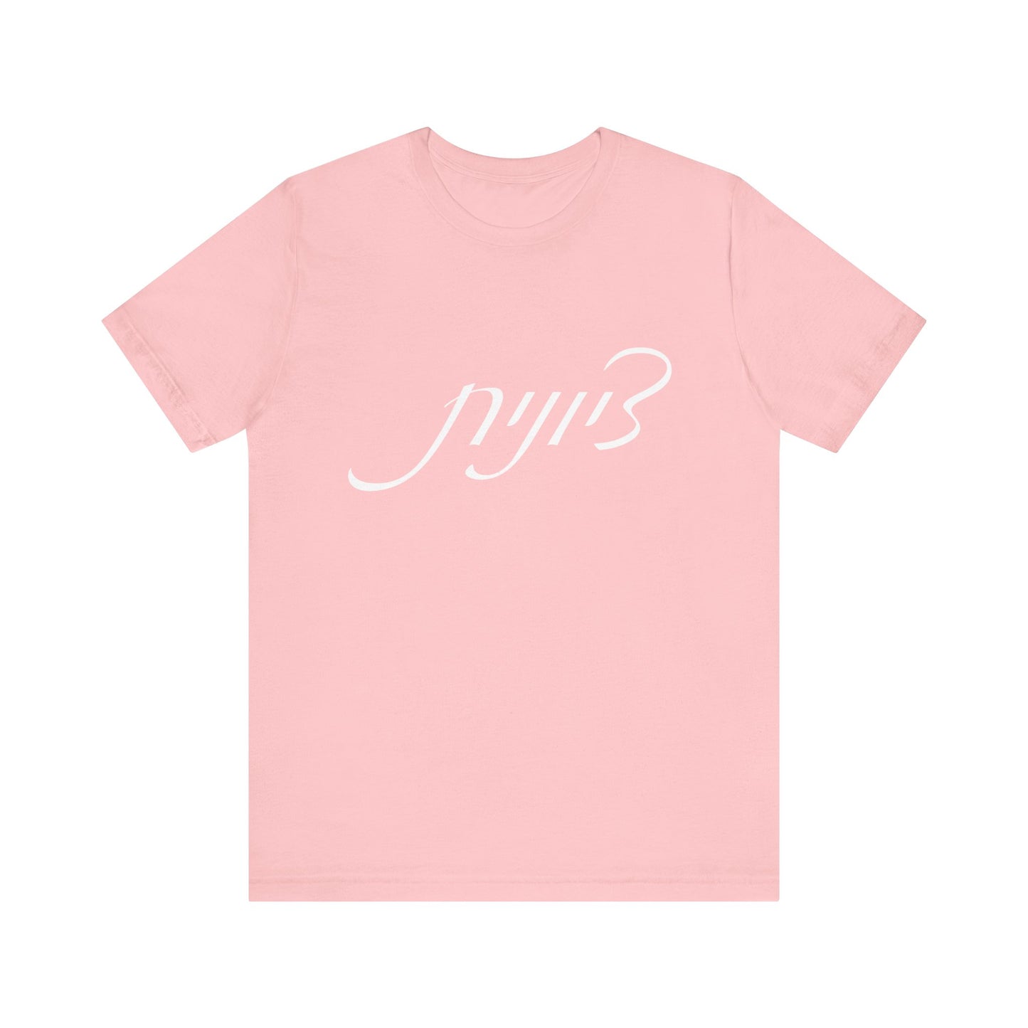 Zionist Hebrew Woman Tshirt 5F