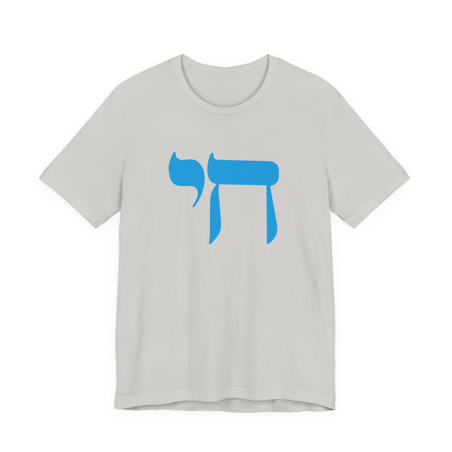 Chai Hebrew T-shirt - unisex