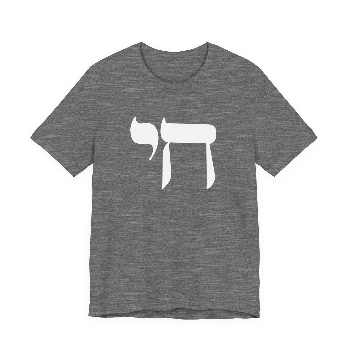 Chai Hebrew T-shirt - unisex
