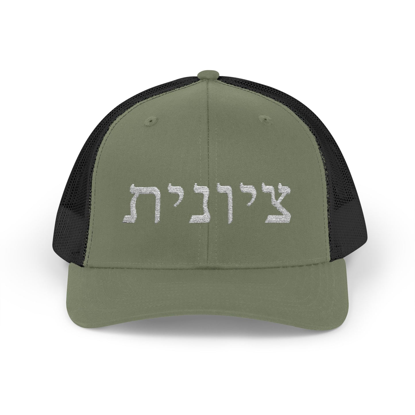 Zionist Hebrew Embroidered Trucker Hat