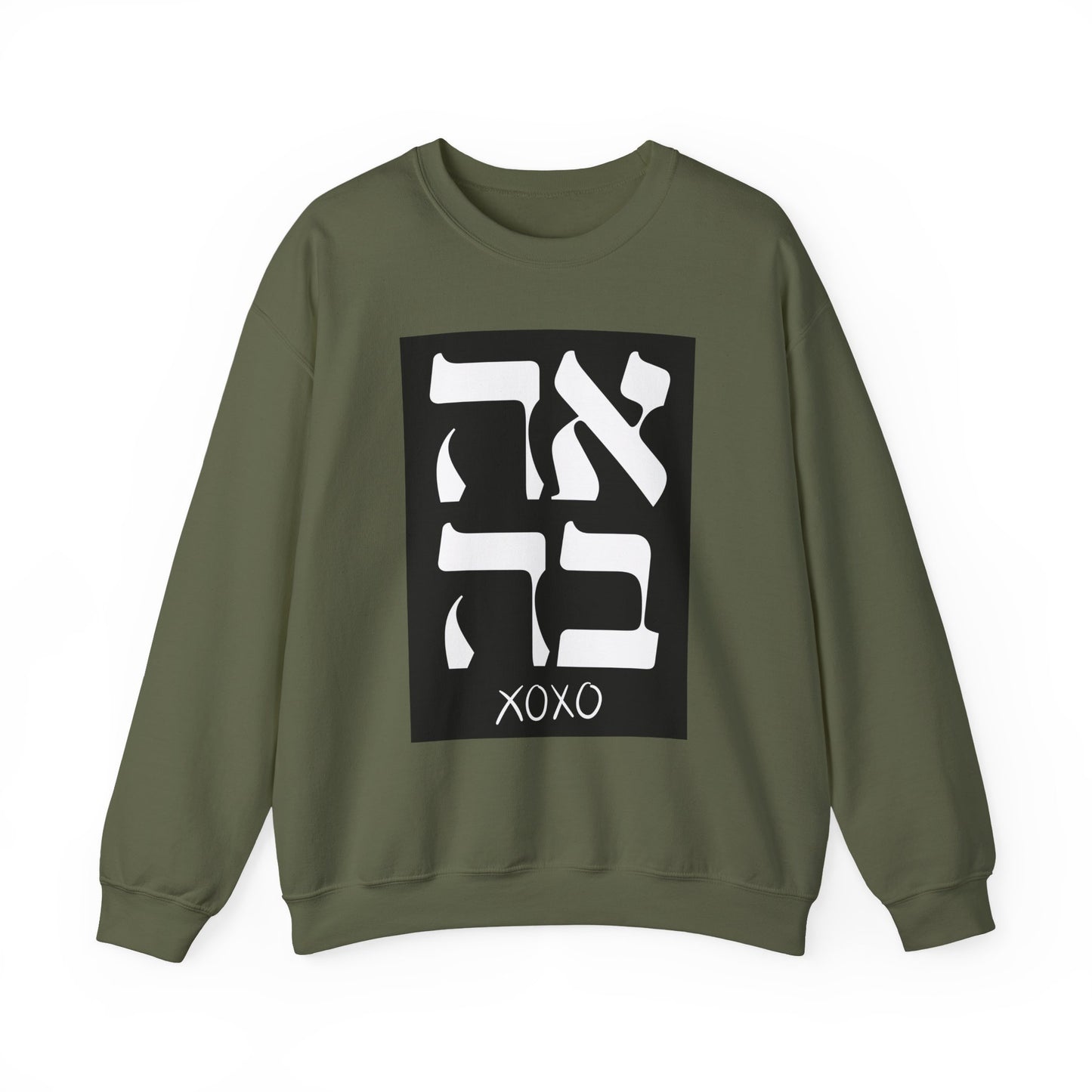 Ahava Hebrew Love Sweatshirt | Hebrew Tee | Israel Tshirt | Jewish Gift | Jewish Mom Gift Jewish Dad | Gift For Jewish Woman | Israeli Shirt